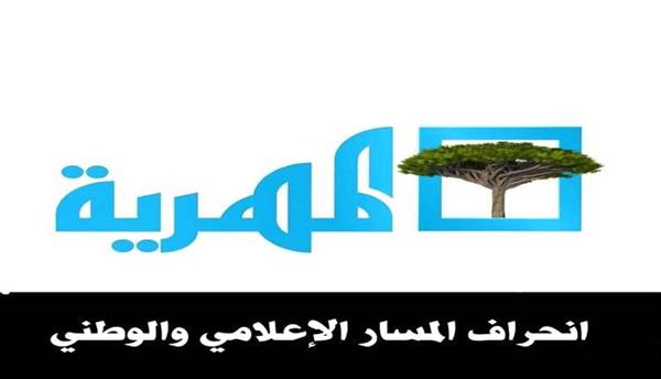 لهذا السبب إستقالات جماعية تعصف بقناة المهرية