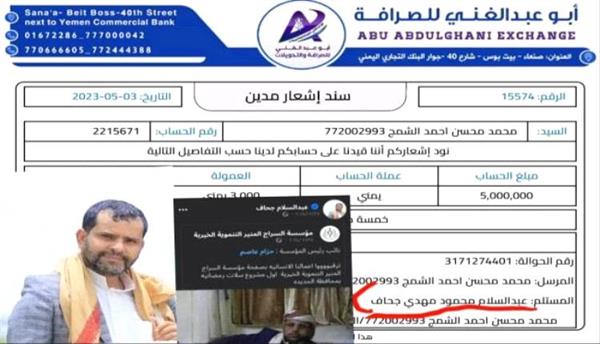 رفع قضية على قيادي حوثي نصب على سجناء ملايين الريالات بحجة الافراج عنهم