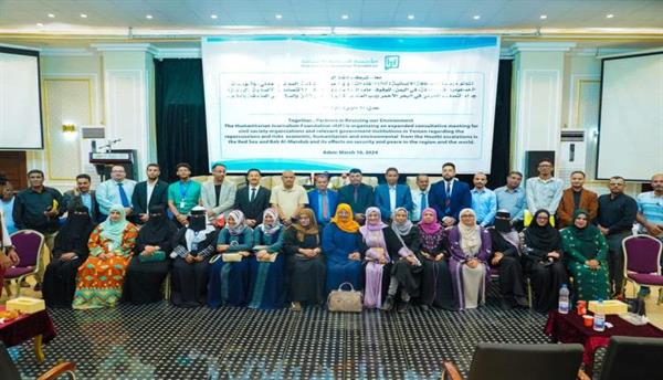 عدن تشهد لقاءً تاريخيًا: منظمات المجتمع المدني تناقش أثار التصعيد الحوثي في البحر الأحمر