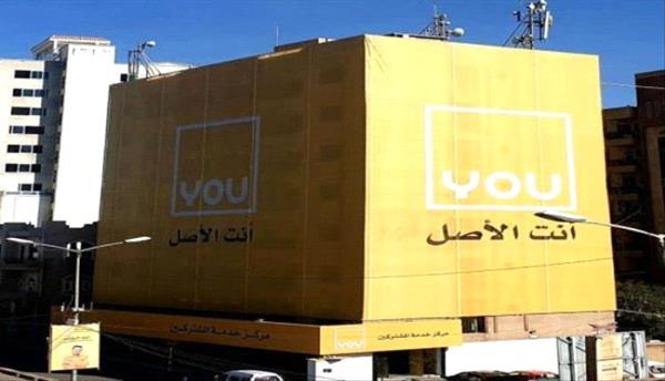  شكوى عمانية تُشعل فتيل الأزمة: "يو" للاتصالات تواجه مصيراً مجهولاً