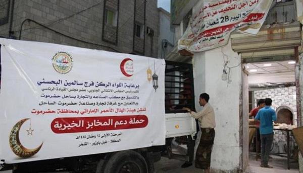 الهلال الأحمر الإماراتي يدشن حملة دعم المخابز الخيرية في حضرموت