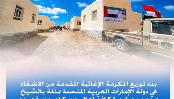 إشادة جنوبية بـ”المكرمة الإماراتية” لأهالي ميون