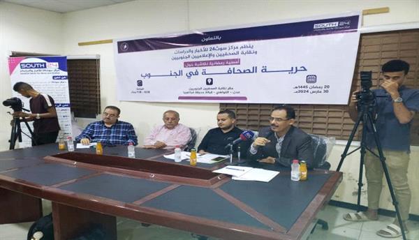 يحدث الآن .. في مقر نقابة الصحفيين الجنوبيين