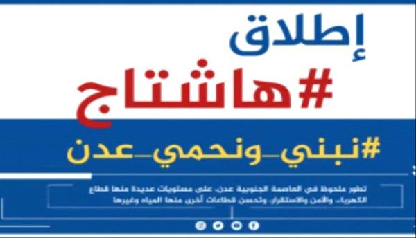 سياسيون يطالبون بسرعة نقل مقرات كافة المنظمات الدولية إلى العاصمة عدن
