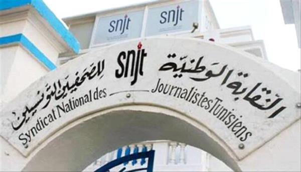 نقيب الصحفيين التونسيين: سنقدم اعتراضا على قرار منع التداول في "قضية التآمر على أمن الدولة"