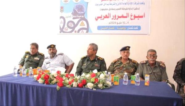 أمن ساحل حضرموت يدشن أسبوع المرور العربي للحد من الحوادث 4 أمن ساحل حضرموت يدشن أسبوع المرور العربي للحد من الحوادث