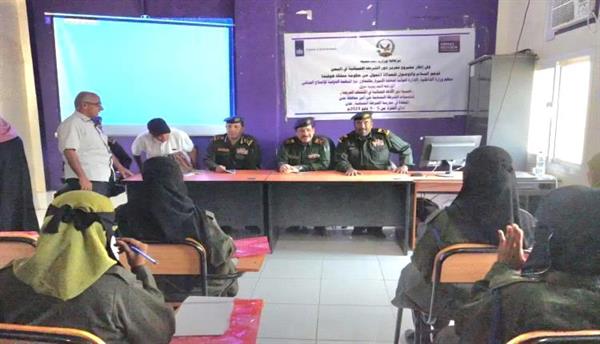 وزارة الداخلية تنظم ورشة تدريبية حول أهمية دور الأدلة الجنائية في اكتشاف الجريمة
