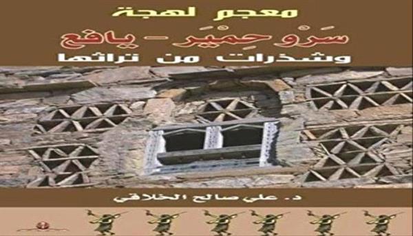 رجل اعمال يمني يشتري كتابا بخمسة ملايين يمني
