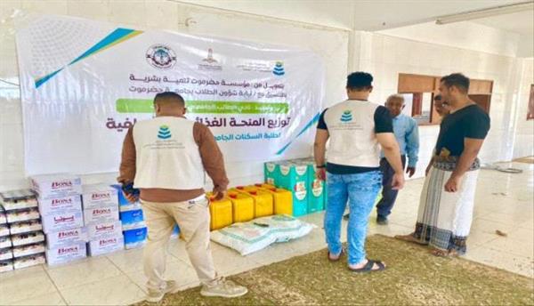 نادي الطالب الجامعي يوزع المنح الغذائية الإسعافية لطلبة السكنات الجامعية بجامعة حضرموت
