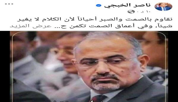 بكلمات مؤثرة وفيديو داعم، الخبجي يعزز الثبات الجنوبي: صمتنا قوة وغضبنا إرادة