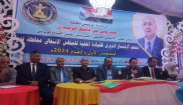 القيادة المحلية لانتقالي لحج تعقد اجتماعها الفصلي الأول من العام الجاري

