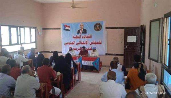 انتقالي البريقة يعقد اجتماعه الفصلي الأول من العام الجاري
