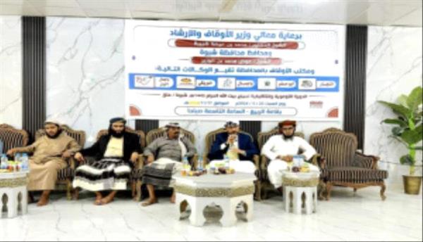 تدشين الدورة التطبيقية لحجاج محافظة شبوة

