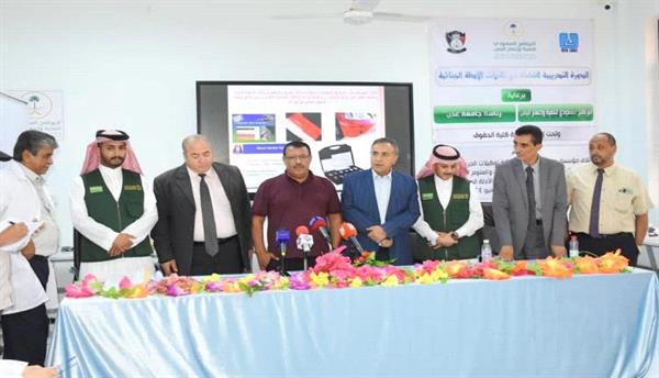تدشين الدورة التدريبية الشاملة الأول من نوعها في مجال تقنيات الأدلة الجنائية بكلية الحقوق جامعة عدن