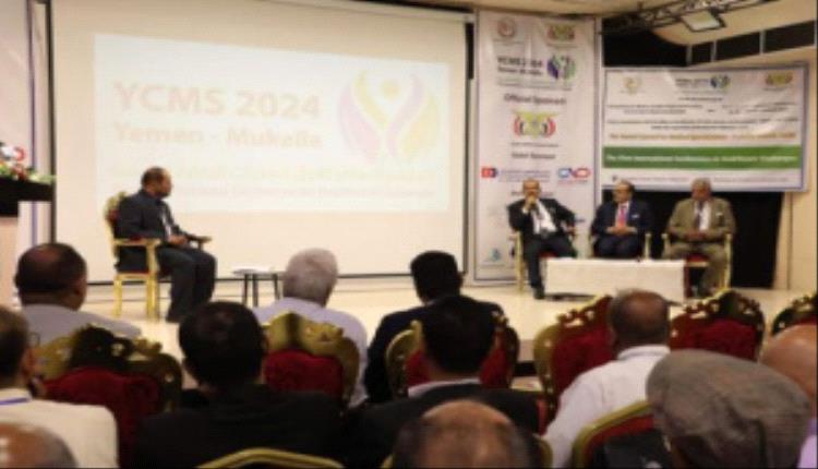 انطلاق مؤتمر تحديات الرعاية الصحية في المكلا بمشاركة 500 كادر طبي