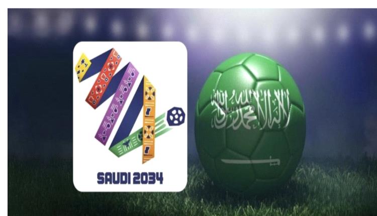 استعدادات السعودية لاستضافة مونديال 2034.. ماذا أعدت لأهم حدث رياضي عالمي؟!