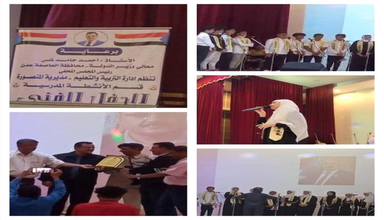 إدارة التربية والتعليم بمديرية المنصورة تقيم حفلاً فنياً وتكريمياً بمناسبة ذكرى الاستقلال
