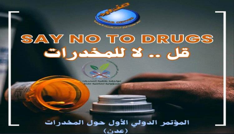 الشباب والمجتمعات.. مؤتمر دولي في عدن يدعو لتحمل المسؤولية التضامنية
