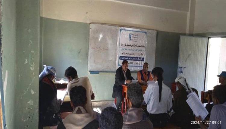 الصندوق الاجتماعي للتنمية يدشن دورة خطة التعافي وتشكيل اللجان التنموية بمركز العمري بيافع

