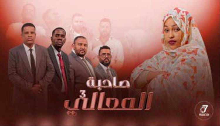 موريتانيا.. إيقاف بث سلسلة #رمضانية انتقدت الفساد يثير جدلا


