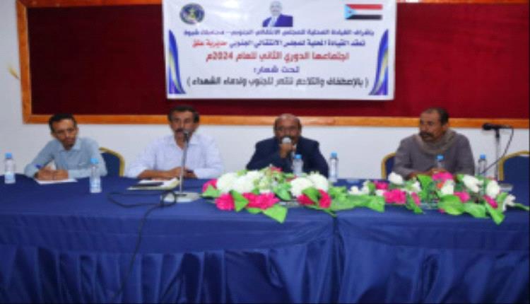 الشيخ لحمر يرأس الاجتماع الموسع الثاني للقيادة المحلية لانتقالي عتق 