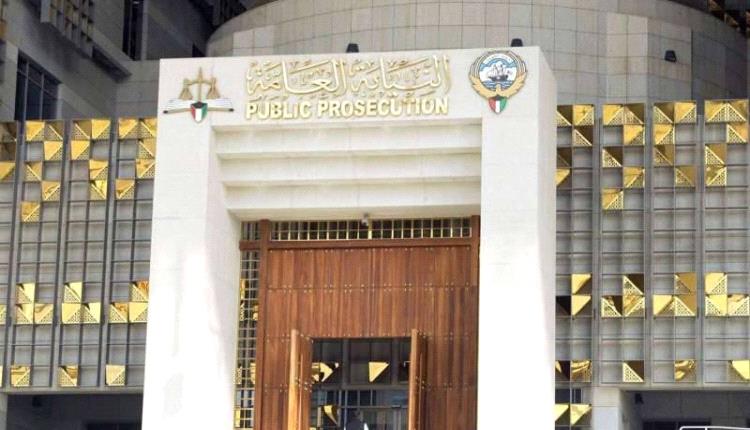 لأول مرة في الكويت... تعيين 4 سيدات مديرات في النيابة العامة
