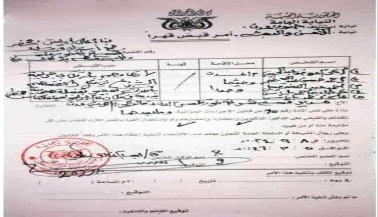 أوامر قبض قهرية على شباب فجروا قنبلة في الجسر البحري بعدن
