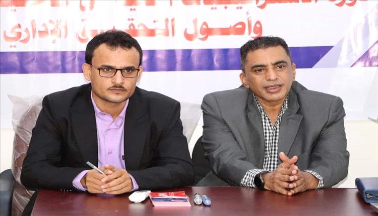 معهد الطيران المدني يدشن دورة (الأستراتيجيات الفنية في التحقيقات المالية وأصول التحقيق الإداري)
