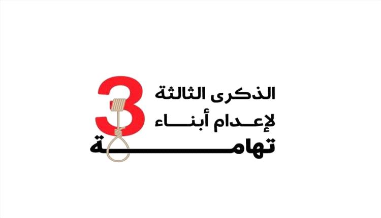 في ذكرى المجزرة الحوثية.. ناشطون يطلقون حملة للتذكير بإعدام أبناء تهامة
