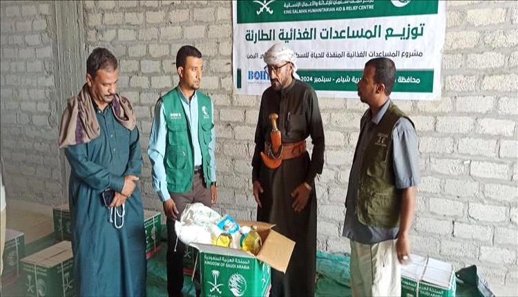 مدير عام شبام يدشن توزيع مساعدات غذائية طارئة لـ557 مستفيد مقدمة من مركز الملك سلمان للإغاثة بالمديرية
