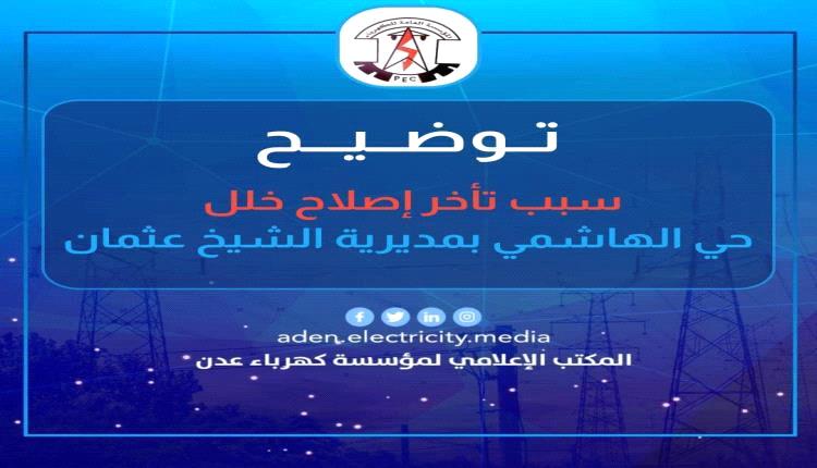 عدن.. الأمن يتدخل لإزالة محل تجاري عشوائي تسبب بتأخير إصلاح كابل كهربائي
