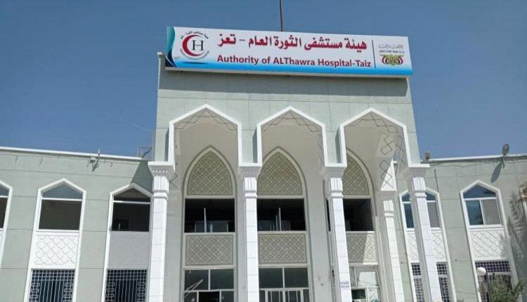 موظفو مستشفى الثورة في تعز ينفذون إضراباً احتجاجاً على إيقاف رواتبهم

