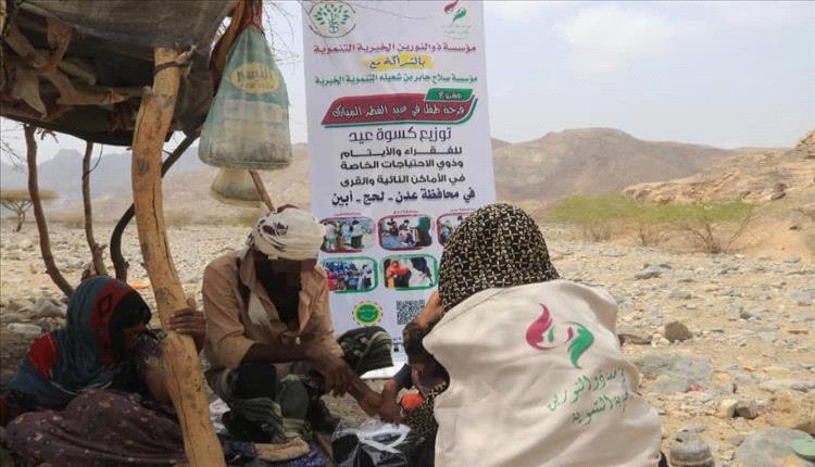 مؤسسة "ذو النورين" بالشراكة مع مؤسسة "شعيله" تكمل توزيع كسوة العيد على سكان منطقة سلا وسلا الجبل في أبين