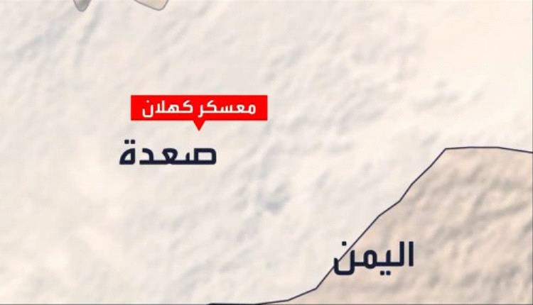 غارات أمريكية تستهدف مخازن أسلحة للحوثيين بمحافظة صعدة اليمنية