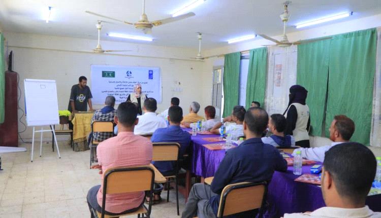 تدشين دورة تدريب المتدربين حول منتجات الطاقة المتجددة في محافظة لحج
