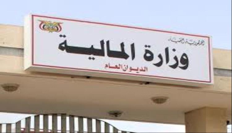 وزارة المالية تطلق مستحقات متعاقدات إدارة محو الأمية في محافظة عدن
