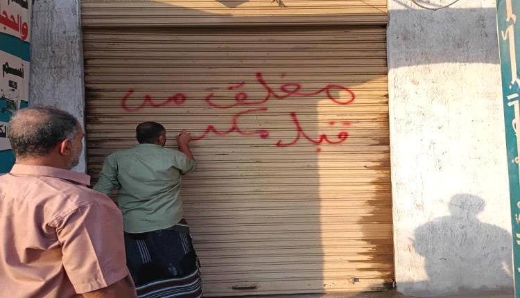 لحج .. إغلاق منشآت طبية مخالفة في تبن
