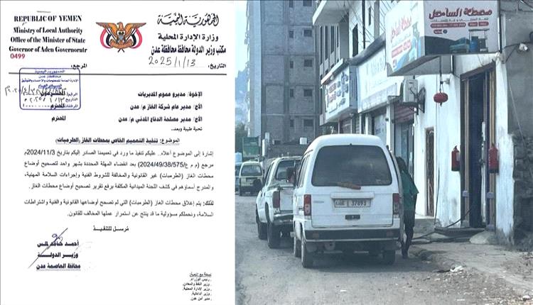 محطة غاز تشكل قنبلة موقوته جوار مستشفى الجمهورية بعدن
