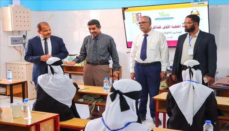 النائب الحامد يدشن البطولة المحلية الأولى للذاكرة الخارقة لعام 2025 لطلاب وطالبات ثانويات مديرية المكلا
