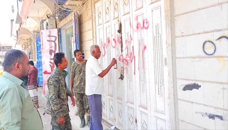 الدواء المسموم والجهل المميت: لحج تغلق منشآت طبية تهدد حياة المواطنين