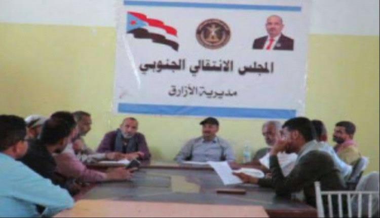 تنفيذية انتقالي الأزارق تناقش خطة أنشطتها لشهر أبريل


