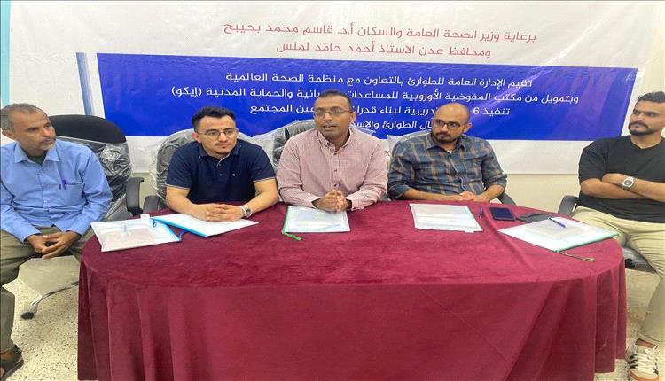 الإدارة العامة للطوارئ تدشن برنامج تدريبي في الإسعافات والطوارئ لمتطوعي المجتمع بعدن
