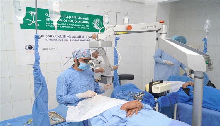 مركز الملك سلمان للإغاثة ينفّذ برنامج تطوعي لمكافحة العمى في عدن
