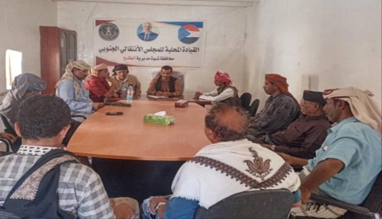 تنفيذية انتقالي الطلح تعقد اجتماعها الدوري لشهر أبريل

