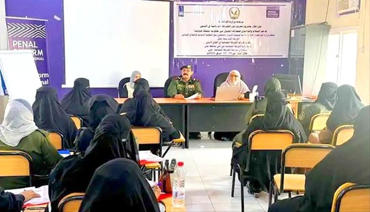 عدن.. اختتام ورشة لتعزيز قدرات الشرطة النسائية بدعم دولي