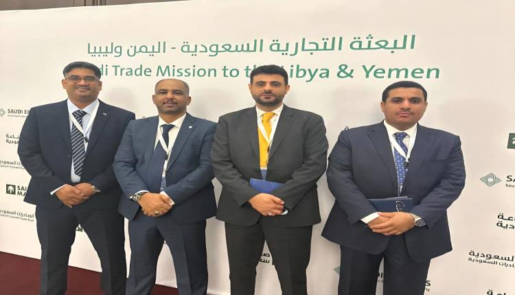 "كاك بنك" يفتح آفاق الشراكة في جدة ضمن البعثة التجارية السعودية