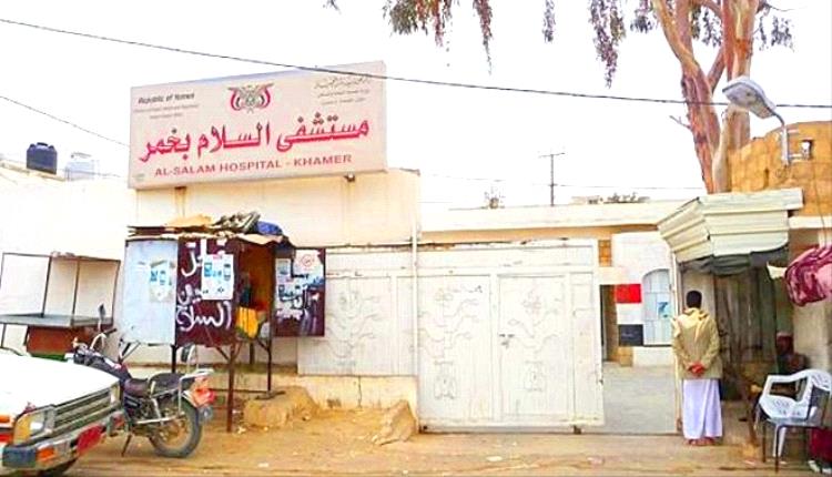 التهديدات المسلحة تُجبر أطباء بلا حدود على تعليق خدماتها في مستشفى خمر