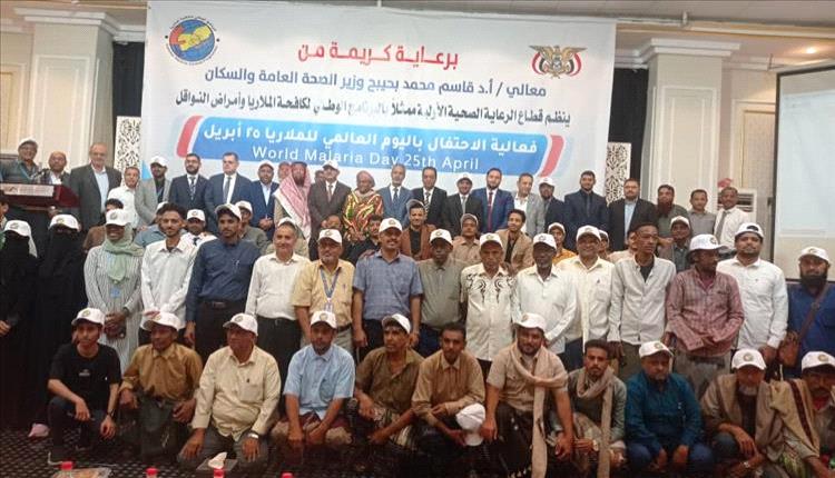 وزير الصحة يؤكد في فعالية اليوم العالمي للملاريا 25 ابريل «جهود وطنية ودولية لمكافحة الملاريا»
