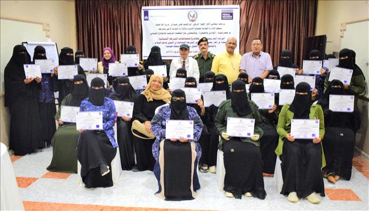 اختتام ورشة تدريبية حول مهام واختصاصات الشرطة النسائية في وادي حضرموت
