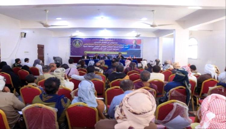 القيادة المحلية لانتقالي شبوة تعقد اجتماعها الدوري للفصل الأول للعام 2025م

